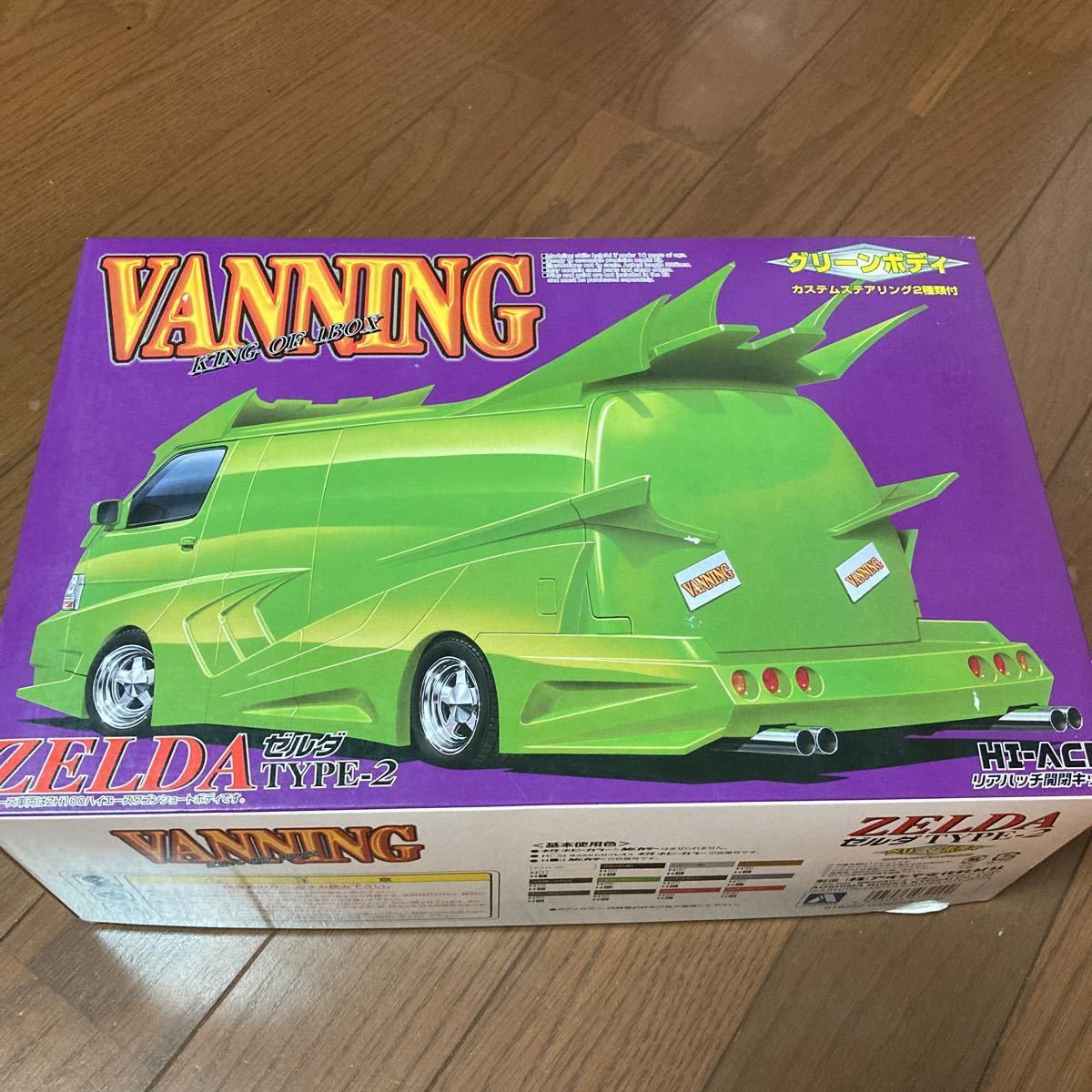 アオシマ バニング ハイエース プラモデル|Yahoo!フリマ(旧 アオシマ バニング ハイエース プラモデル|Yahoo!フリマ(旧
