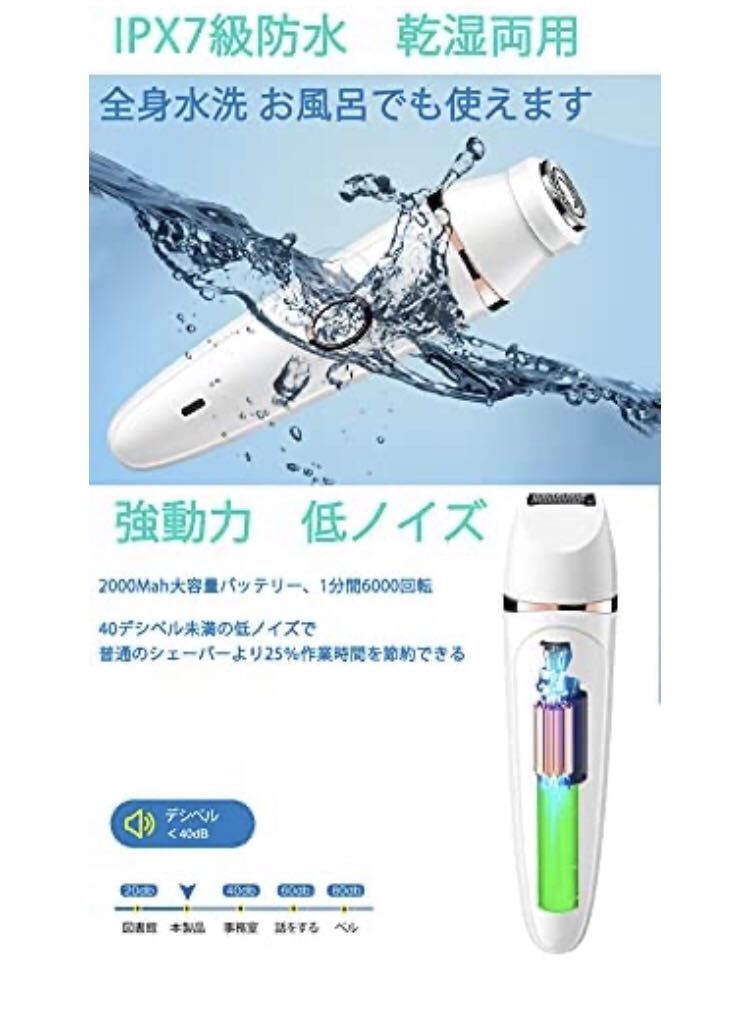 レディースシェーバー女性 1台7役 電動 USB急速充電 乾湿両用 多機能