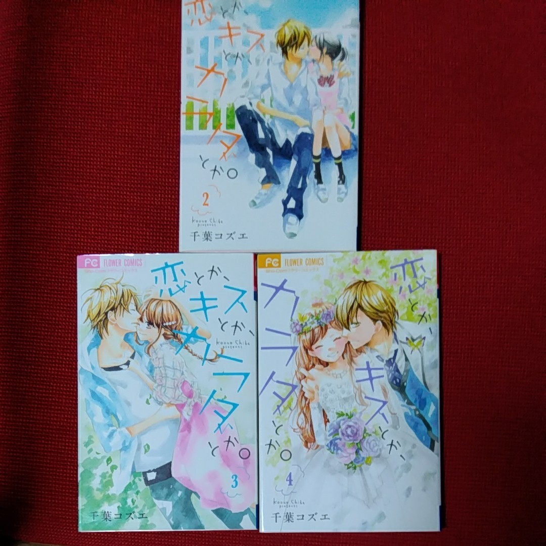 定番の中古商品 千葉コズエ sho-comi azuraftu.mg