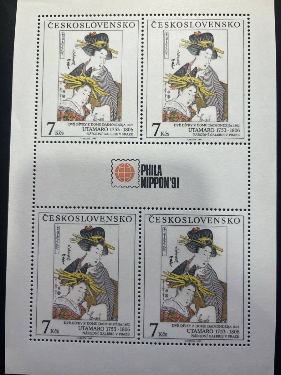 0686 外国切手　小型シート　二枚　チェコスロバキア リベリア_画像2