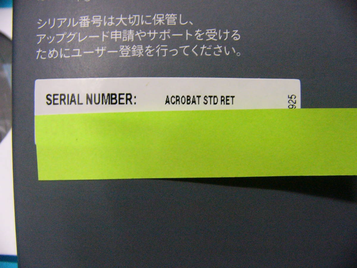 Adobe Acrobat XI 11 Standard (最新バージョン11.0.23 Up Date Adobe Acrobat XI 11 Standard (最新バージョン11.0.23 Up Date