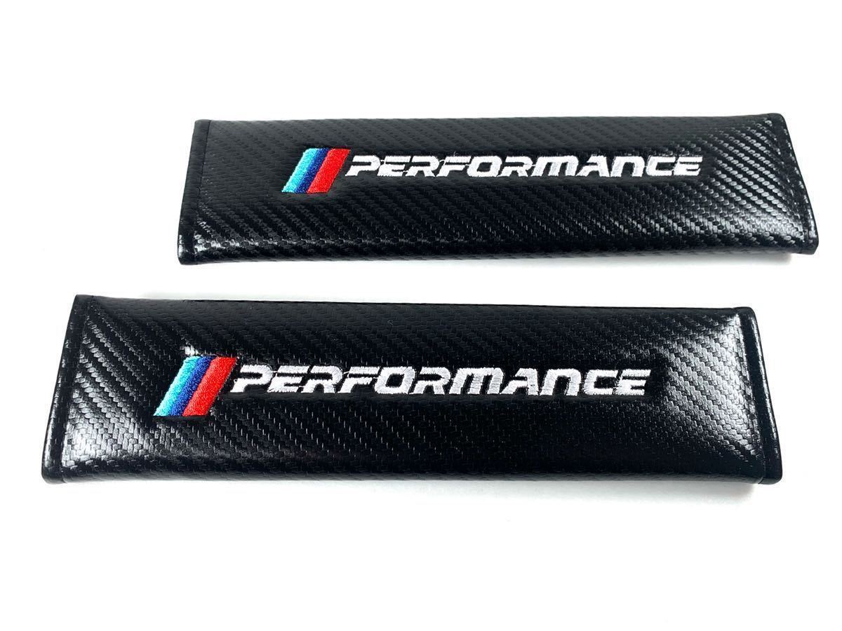 PayPayフリマ|BMW performanceロゴ シートベルト カバー プロテクター カーボンデザイン 2個セット F30 F31 F34 F36 F32 G20 G21 F15 F10 F20 PayPayフリマ|BMW performanceロゴ シートベルト カバー プロテクター カーボンデザイン 2個セット F30 F31 F34 F36 F32 G20 G21 F15 F10 F20