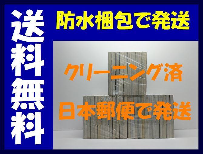 ふるさと納税 田辺イエロウ 結界師 △全国送料無料△ [1-35巻