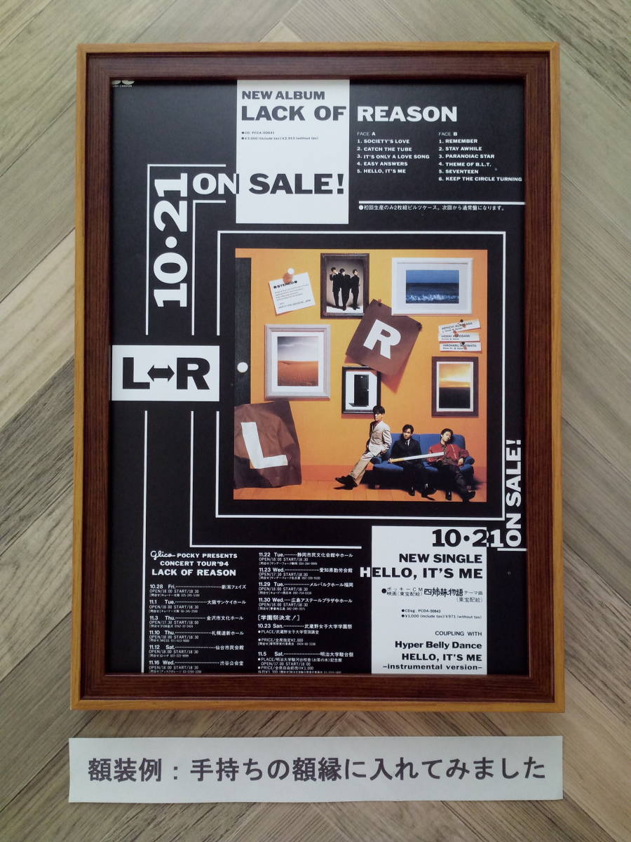 LR エル・アール / LACK OF REASON LP 新品未使用 特注加工 本・音楽