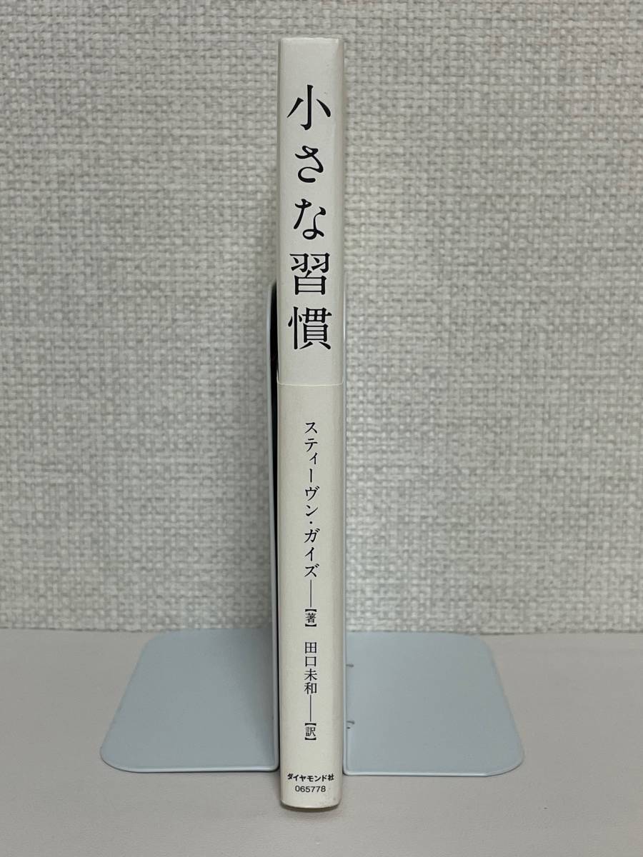 【送料無料】小さな習慣_画像3