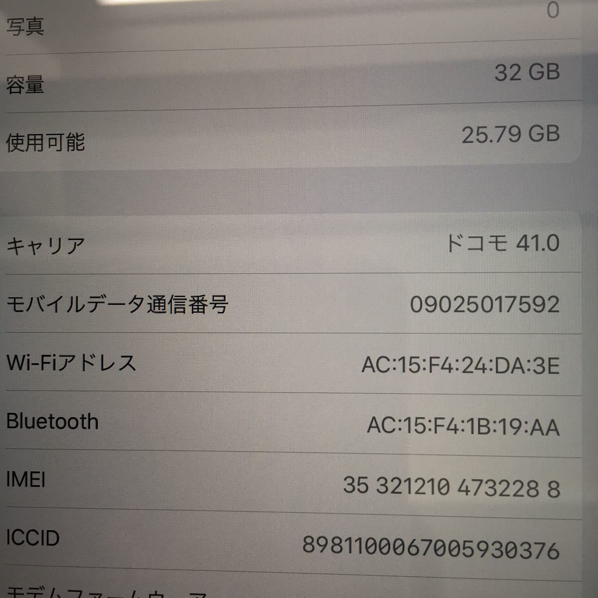 【美品】ドコモ iPad 10.2インチ 第7世代 Wi-Fi+Cellular 32GB 2019年秋モデル MW6C2J/A [シルバー]_画像8