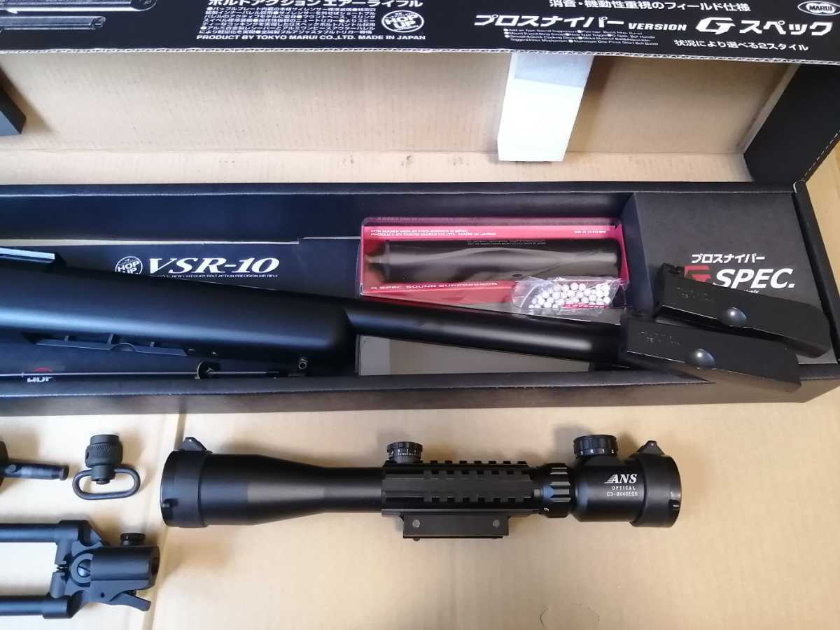 東京マルイ VSR-10 プロスナイパー Gスペック バイポット スコープ