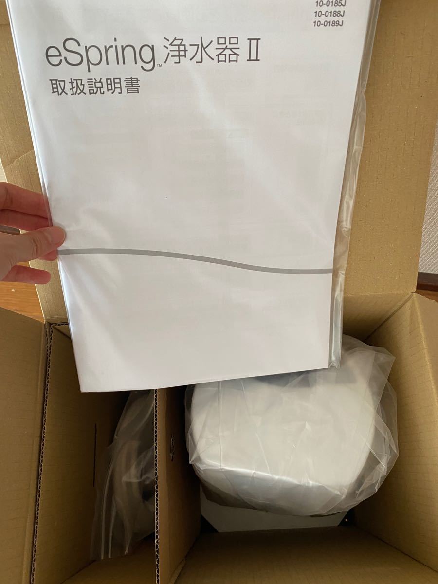 宅急便は割引特典対象! アムウェイ eSpringⅡ浄水器【新品未使用