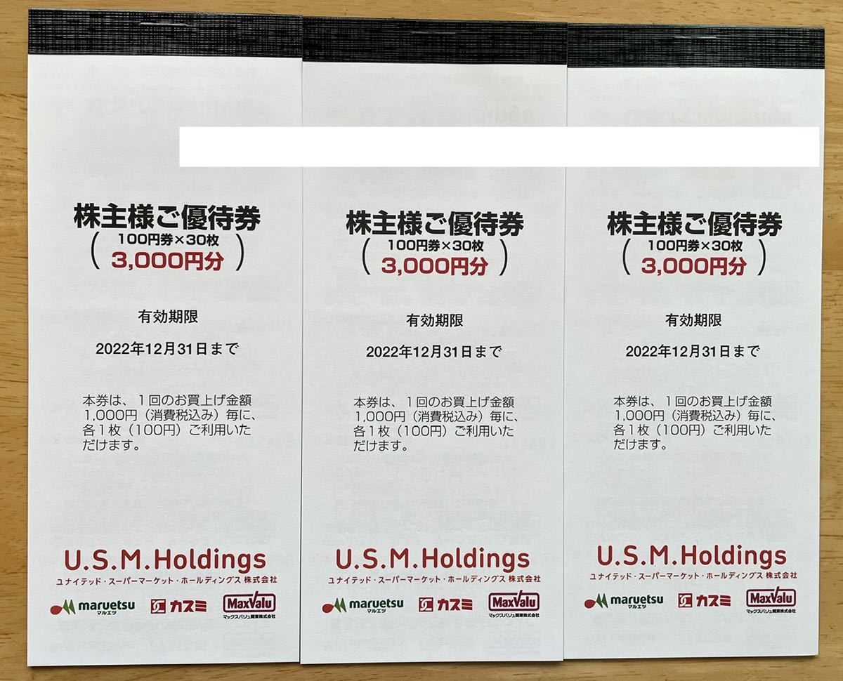 使い勝手の良い】 平和堂 株主優待券 3000円分 100円券30枚 solines.ec
