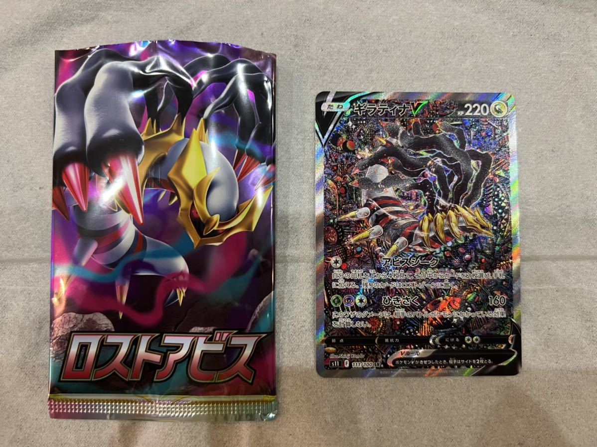 ポケモンカード ギラティナv sa ttnet.org