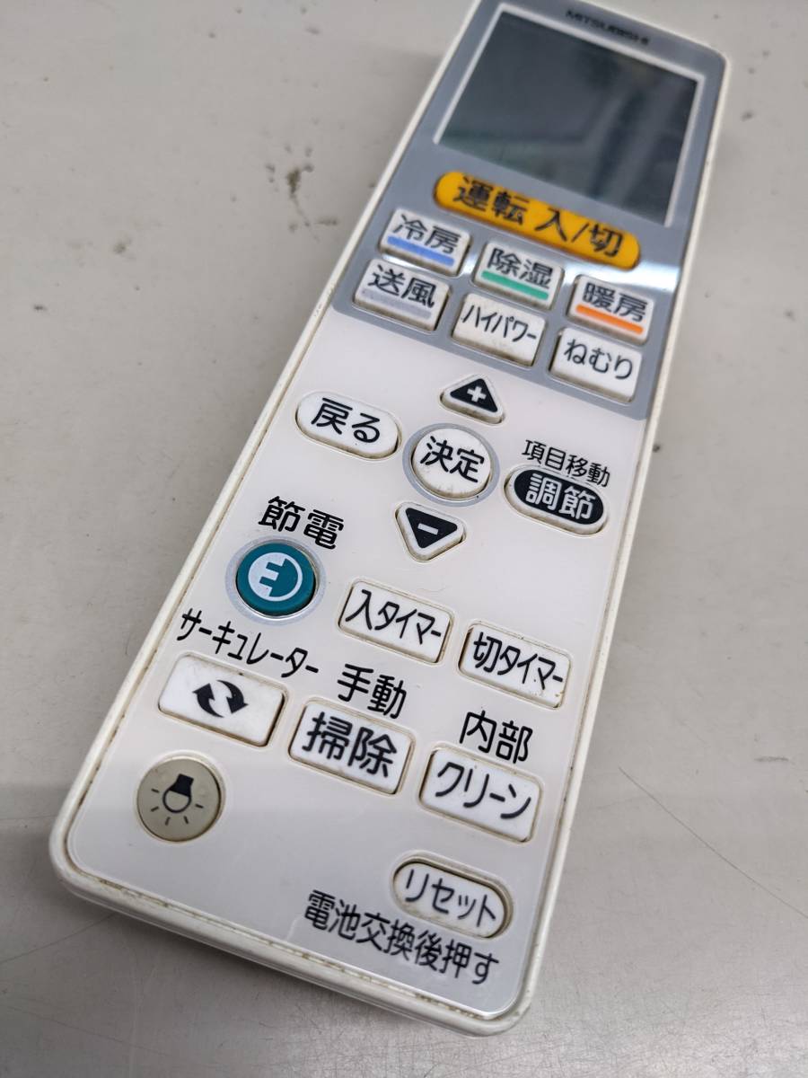 美品MITSUBISHI三菱電機ACエアコンリモコンAAG192