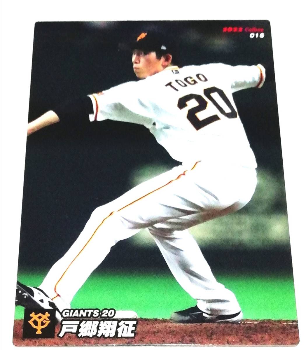 topps カード 2022 戸郷翔征 Ray Foil 1/1 www.ijdtogo.org