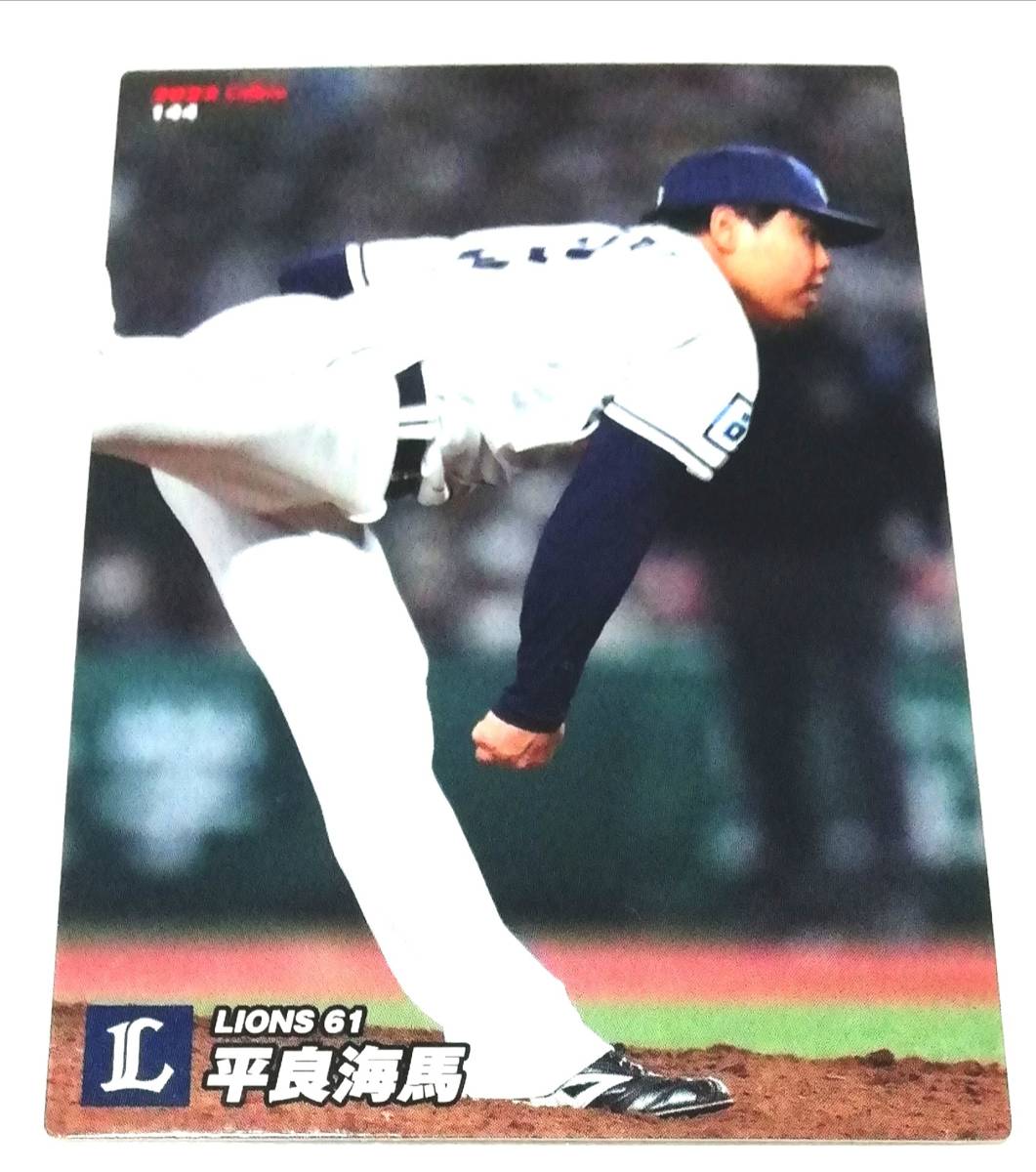 2022　第2弾　平良海馬　西武ライオンズ　レギュラーカード　【144】 ★ カルビープロ野球チップス_画像3