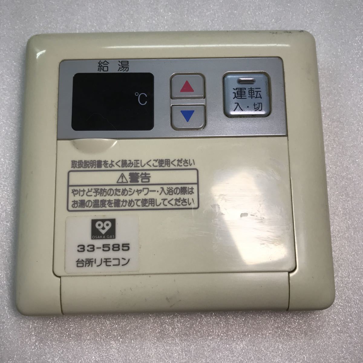 15540 大阪ガス NORITZ ノーリツ 給湯器リモコン RC-6006M_画像1