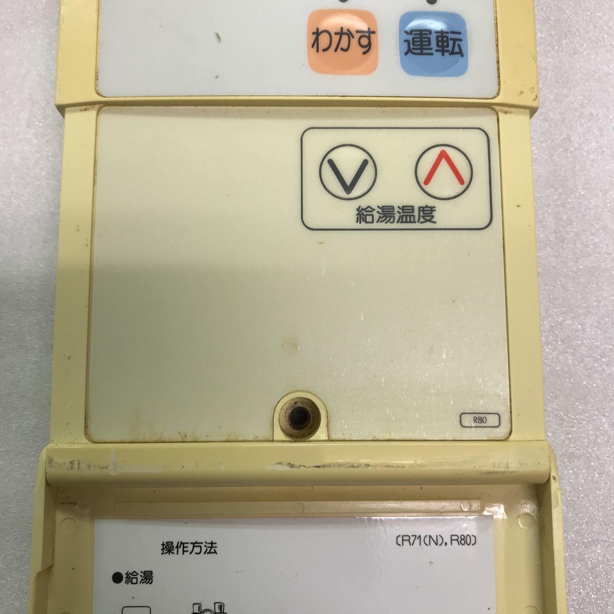 15900 YUMEX ユメックス 給湯器リモコン ボイラー R71(N).R80_画像2