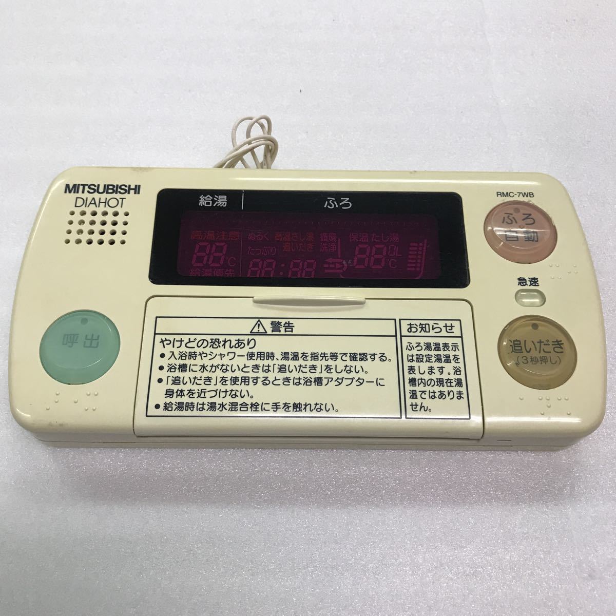15938 MITSUBISHI 三菱 給湯器リモコン 浴室リモコン DIAHOT RMC-7WB