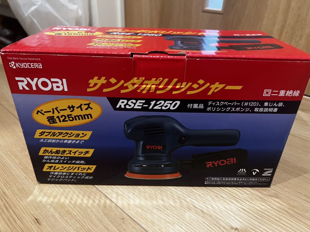 リョービ RYOBI サンダポリッシャー RSE-1250 - メンテナンス用品