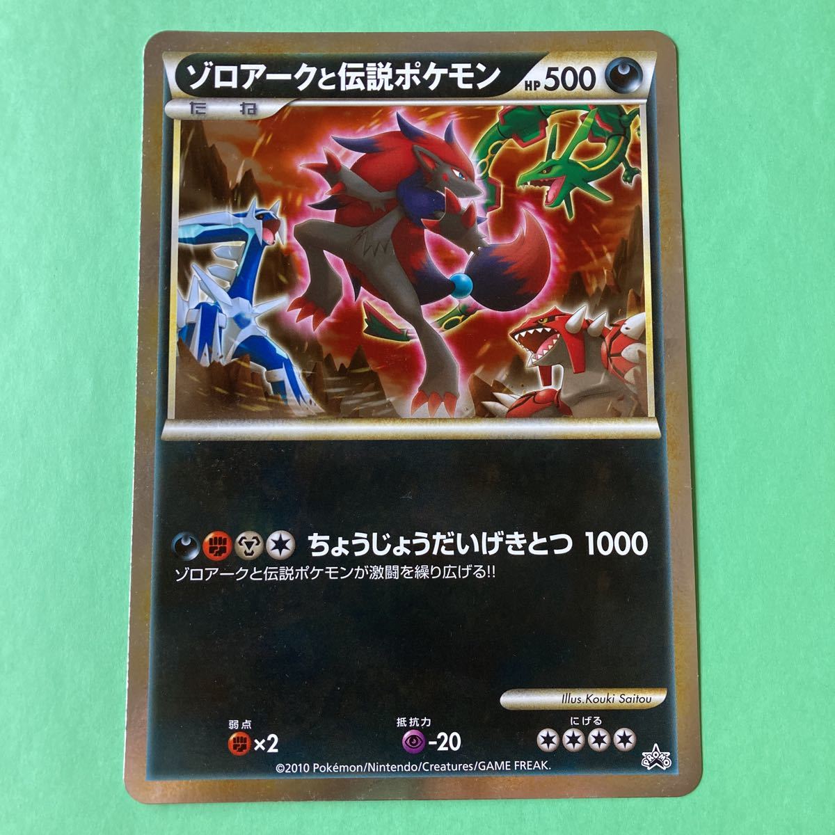 Yahoo!オークション - ポケモンカード ゾロアークと伝説ポケモン Yahoo!オークション - ポケモンカード ゾロアークと伝説ポケモン