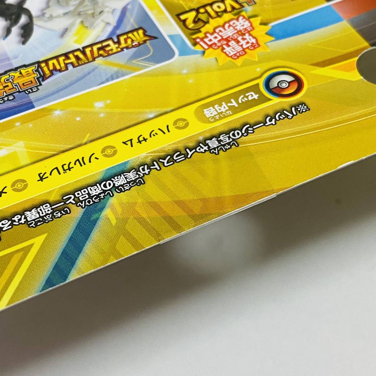 Yahoo!オークション - 【未開封品】ポケットモンスター ポケモン Yahoo!オークション - 【未開封品】ポケットモンスター ポケモン