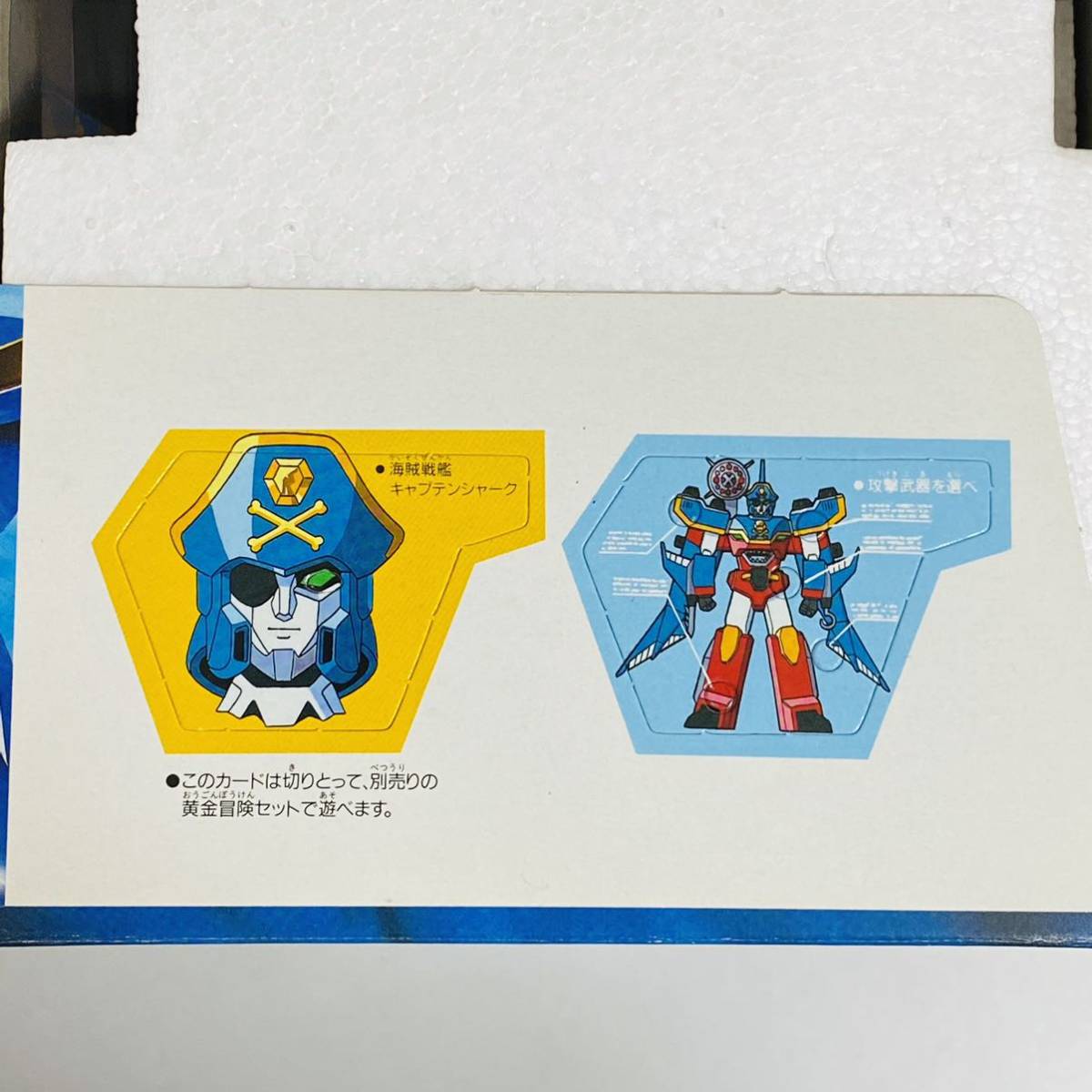 極美品】タカラ 黄金勇者ゴルドラン DX海賊戦艦キャプテン 極美品】タカラ 黄金勇者ゴルドラン DX海賊戦艦キャプテン