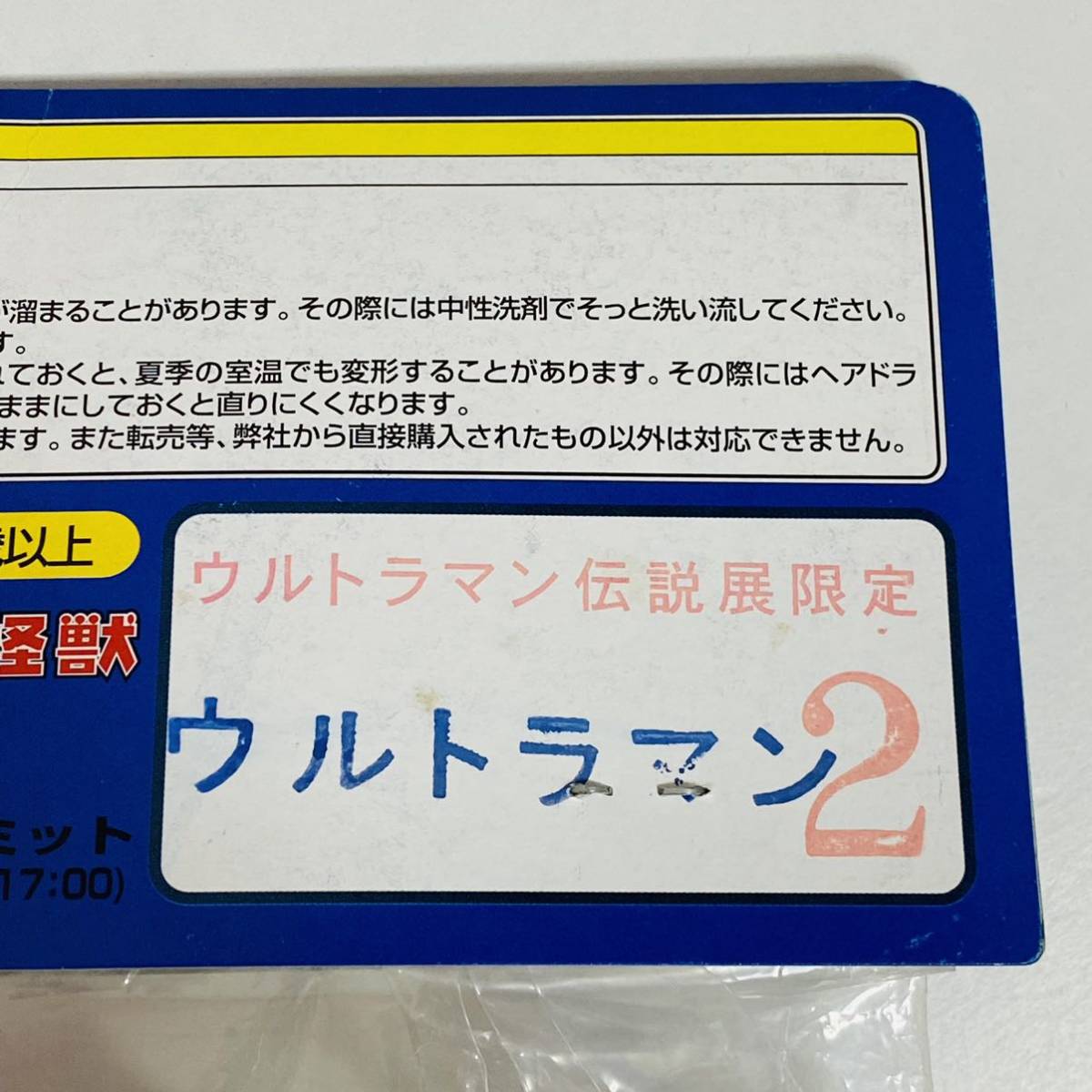 未開封品】Marmit マーミット 世紀の大怪獣シリーズ 未開封品】Marmit マーミット 世紀の大怪獣シリーズ