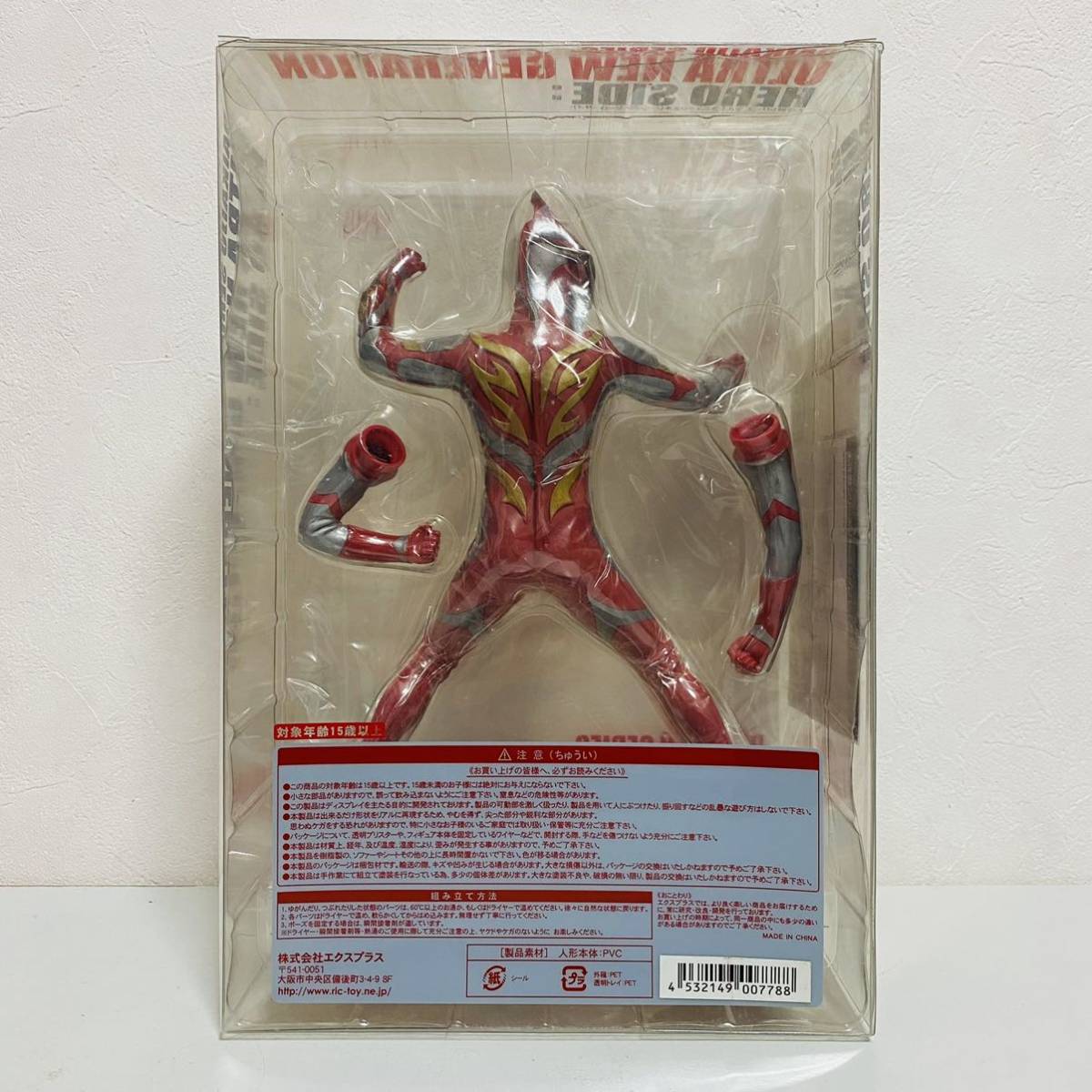 未開封品】X-PLUS エクスプラス 大怪獣シリーズ ウルトラマンメビウス