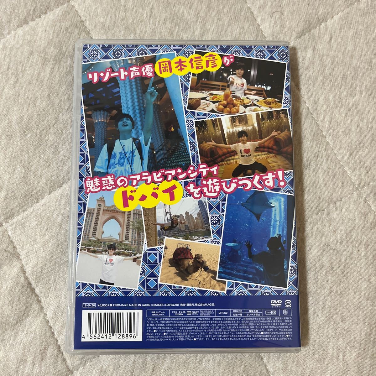 岡本信彦　DVD のぶ旅リゾート