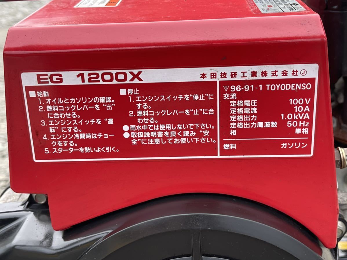 Yahoo!オークション - HONDA ホンダ EG1200X 発電機 100v Yahoo!オークション - HONDA ホンダ EG1200X 発電機 100v
