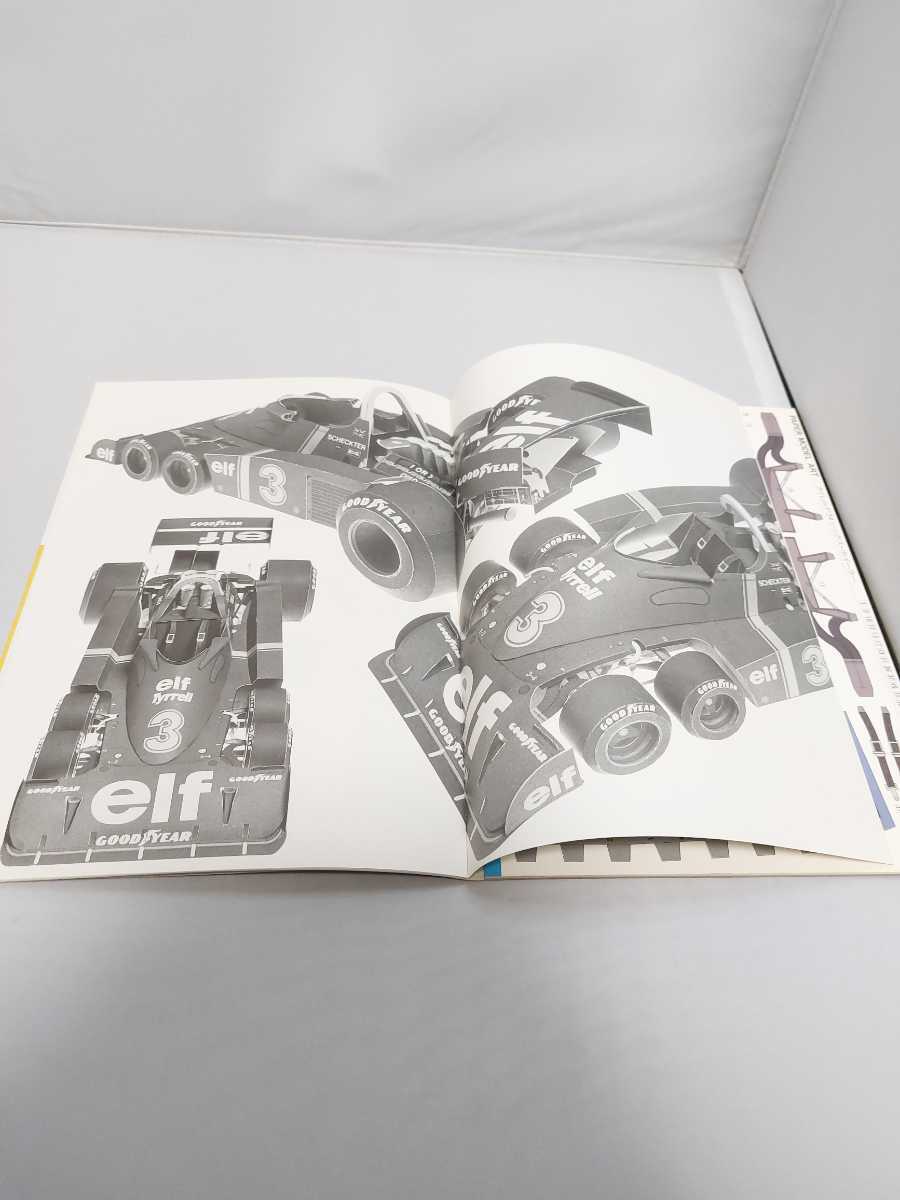  сборник документ фирма бумага mote искусственная приманка to гоночный автомобиль Tyrrell P34 Schic spo i-la-