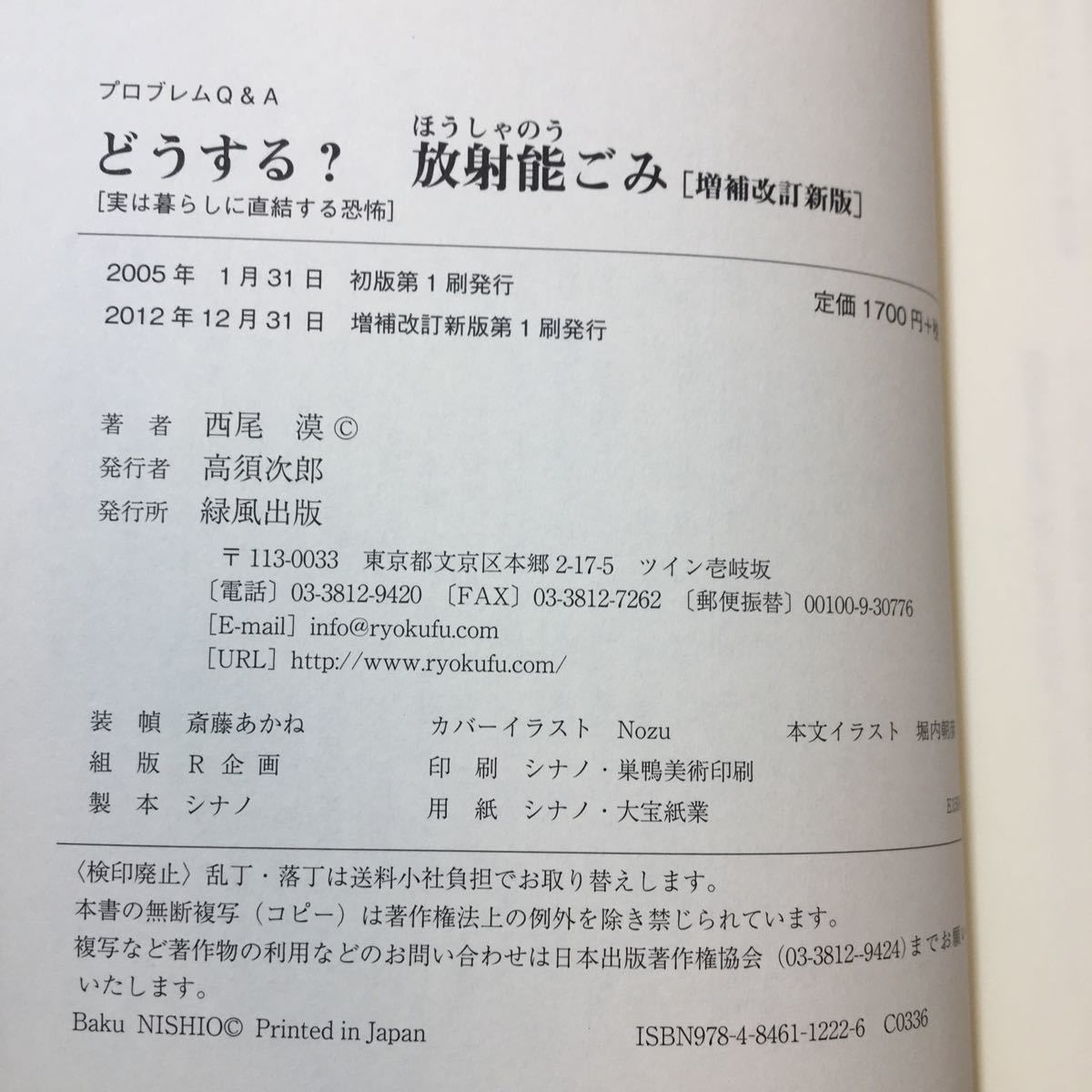 zaa-371! what to do? radiation talent ..(p Lobb Lem Q&A) separate volume 2012/12/21 west tail .( work ) green manner publish 