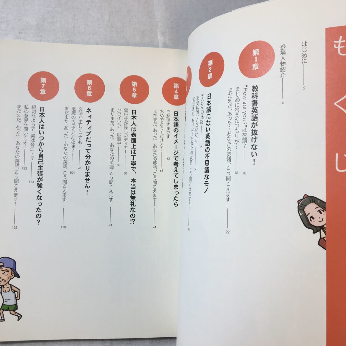 zaa-372 日本人のちょっとヘンな英語―爆笑 英語コミック+日本人 zaa-372 日本人のちょっとヘンな英語―爆笑 英語コミック+日本人