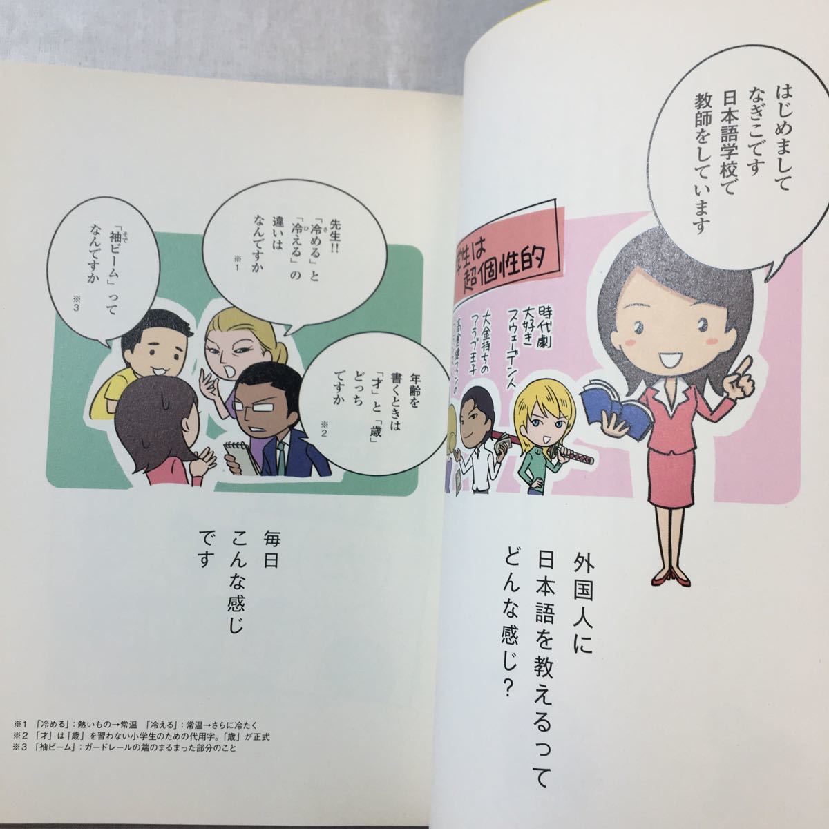 zaa-372 日本人のちょっとヘンな英語―爆笑 英語コミック+日本人 zaa-372 日本人のちょっとヘンな英語―爆笑 英語コミック+日本人