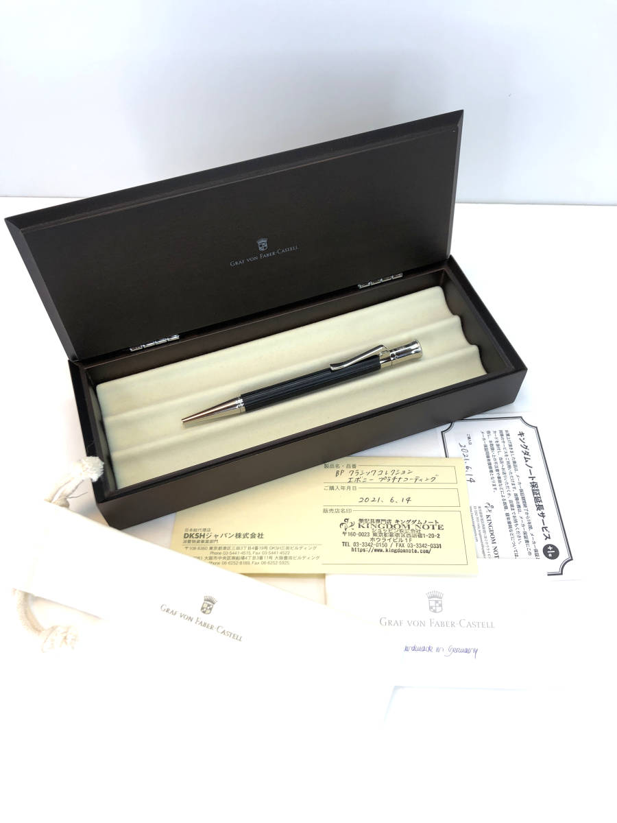 GRAF VON FABER-CASTELL グラフフォンファーバーカステル ボールペン