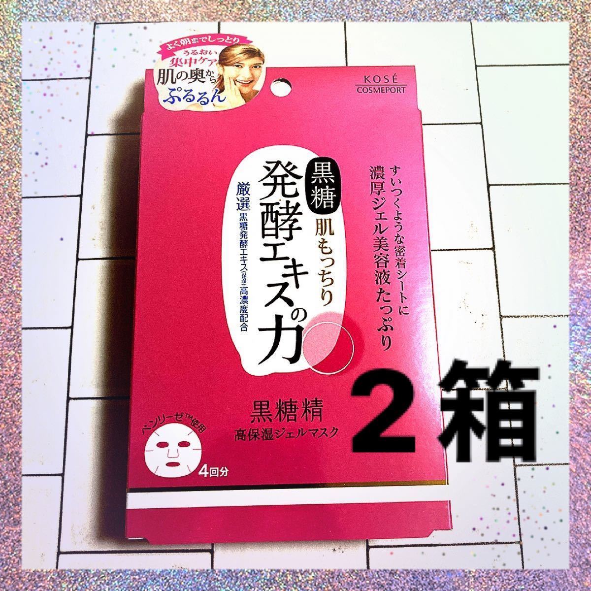 黒糖精 高保湿ジェルマスク 4回分　×2箱