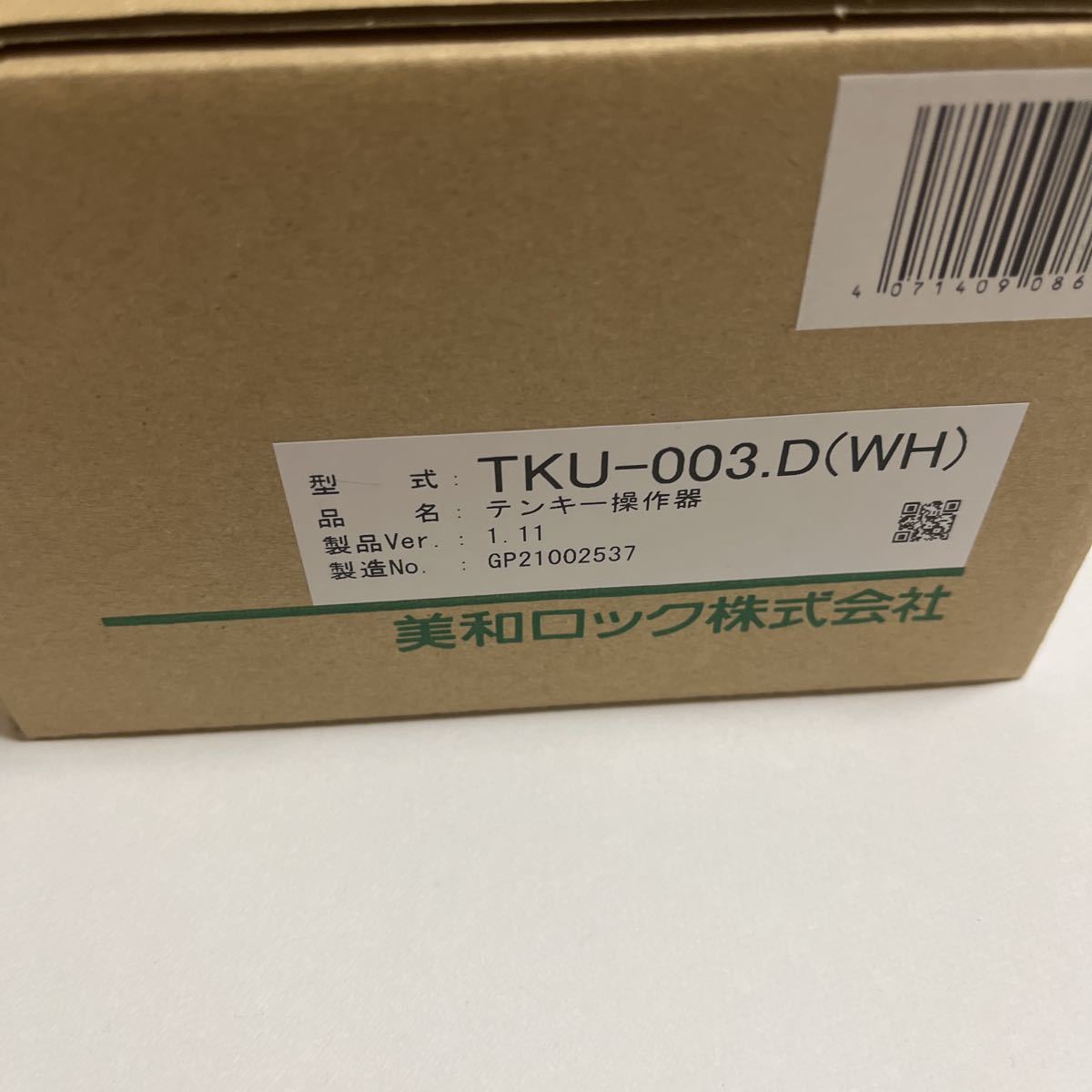 未使用品 TKU-003.D (WH) ホワイト 美和ロック テンキー操作機