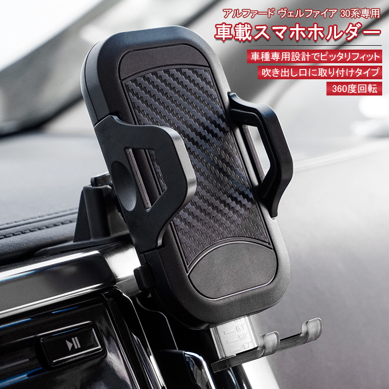 トヨタ アルファードに適用 For Toyota alphard 3代目 2015年~ 車載用 スマホホルダー 車載ホルダー 車種専用設計ホルダー エアコン吹き出し口式 片手脱着 取り付け簡単 シルバー 珍しい トヨタ アルファードに適用 For Toyota alphard 3代目 2015年~ 車載用 スマホホルダー 車載ホルダー 車種専用設計ホルダー エアコン吹き出し口式 片手脱着 取り付け簡単 シルバー 珍しい