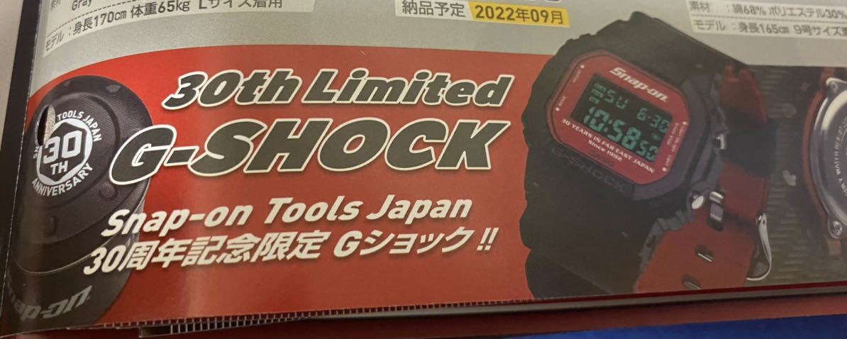 スナップオンコラボGショック日本30周年記念限定モデルG SHOCK