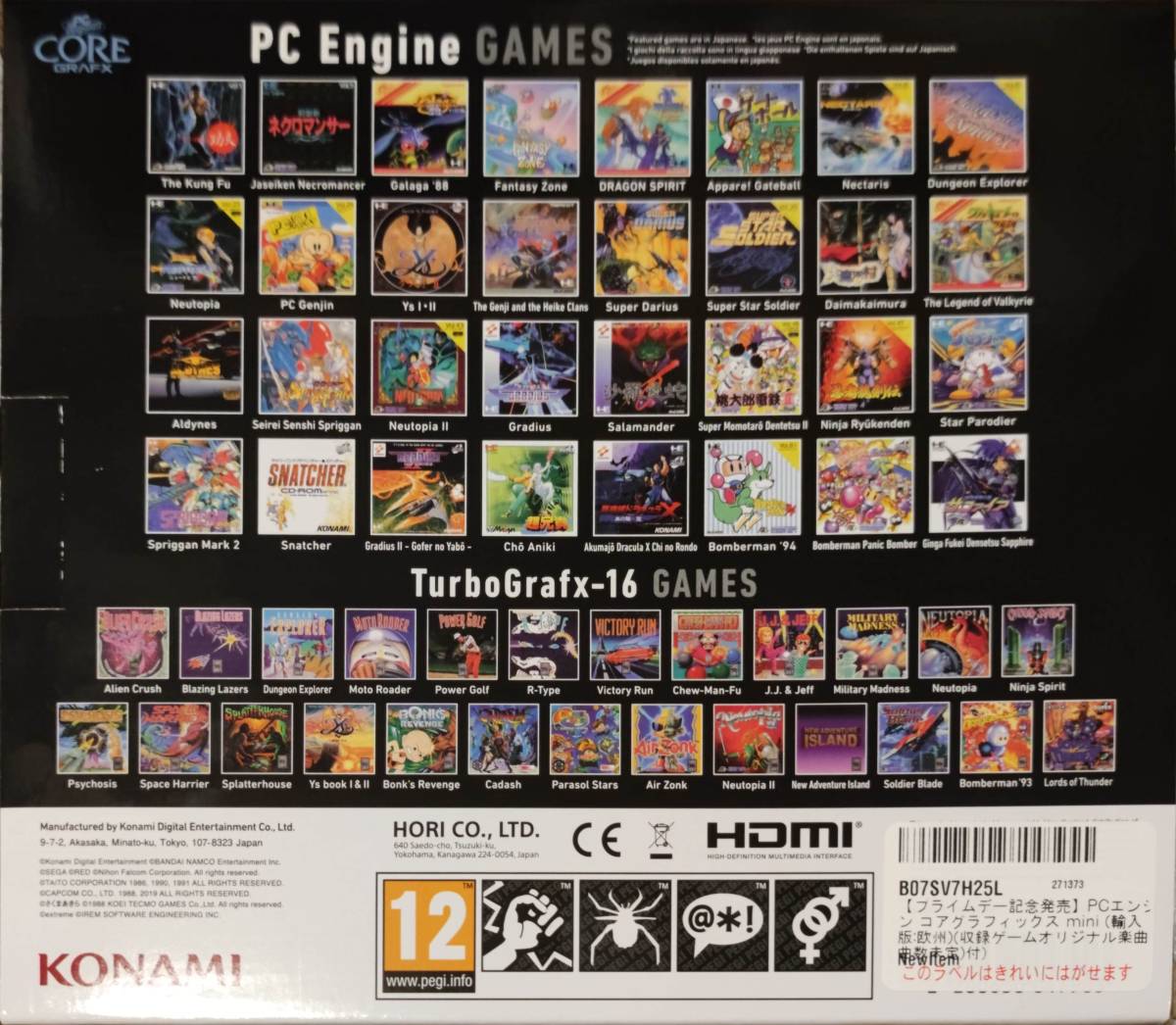 PCエンジン コアグラフィックス ミニ 本体 CD特典付 PC Engine CORE