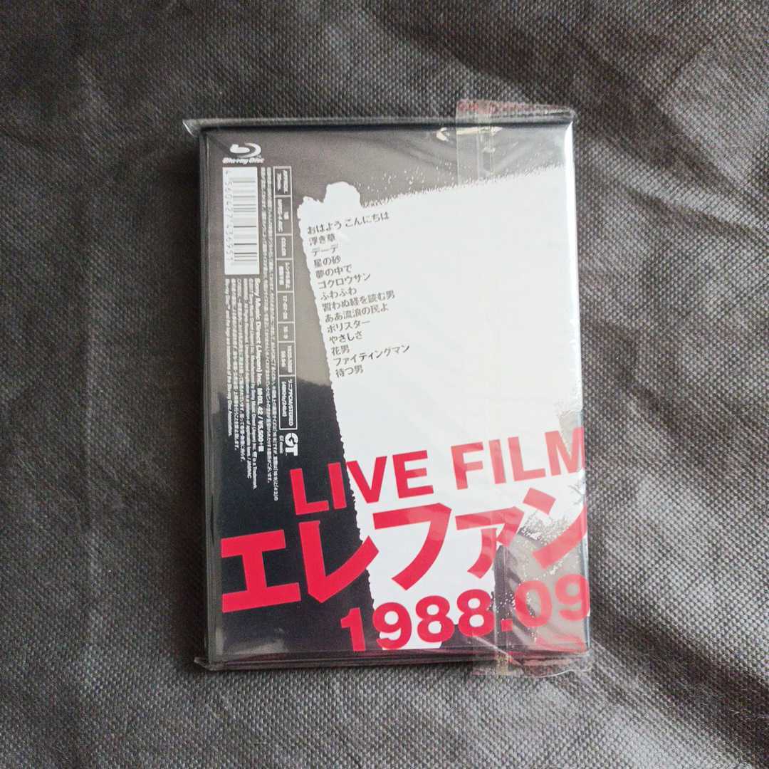 エレファントカシマシ　1988.09.10　渋谷公会堂　DVD_画像2