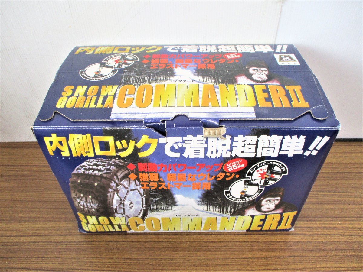 WEB限定カラー スノーゴリラゴマンダー2 CX20 タイヤチェーン 内側