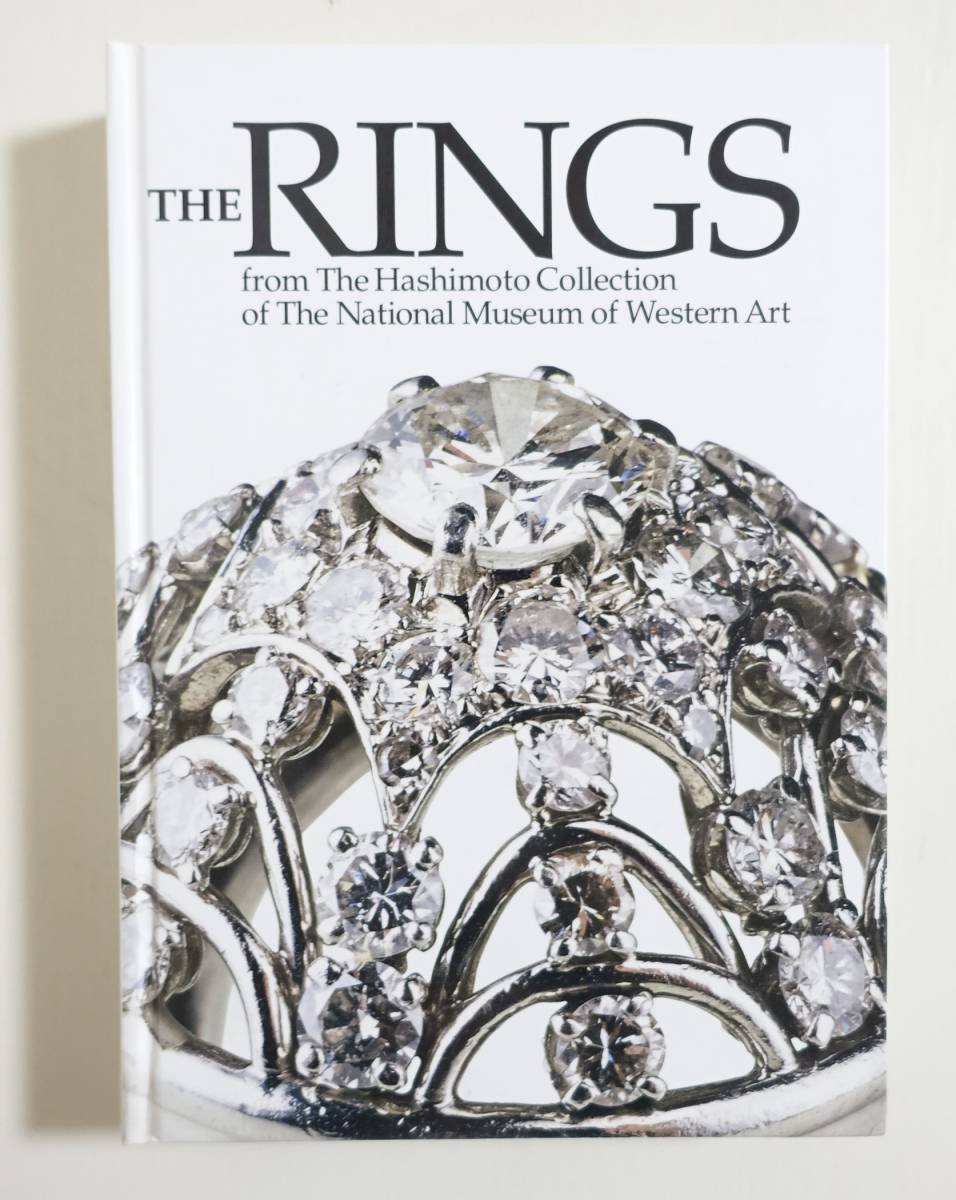『THE RINGS』図録 2014年 古代エジプト古代ギリシャ エトルリア 古代ローマ ビザンチン ルネサンス 指輪 宝石 ドレス