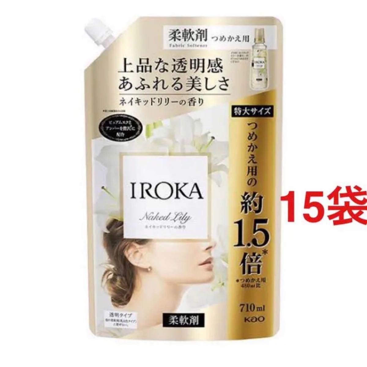 フレア フレグランス IROKA 柔軟剤 ネイキッドリリーの香り 詰め替え 大サイズ(710ml*15袋セット) -  brandsynariourdu.com
