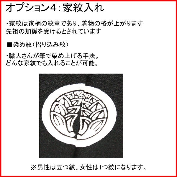 七五三 5歳 男児 着物 紋付 羽織 袴 フルセット 祝着 中国製 新品（株）安田屋 NO140910_画像7