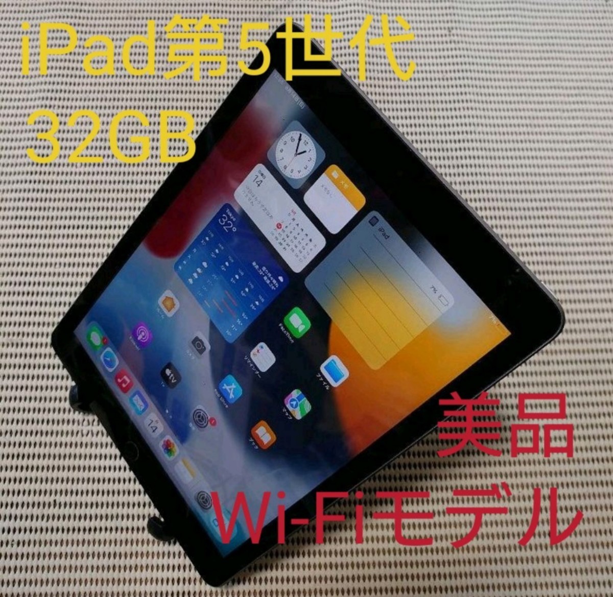 完動品美品iPad第5世代(A1822)本体32GBグレイWi-Fiモデル送料込