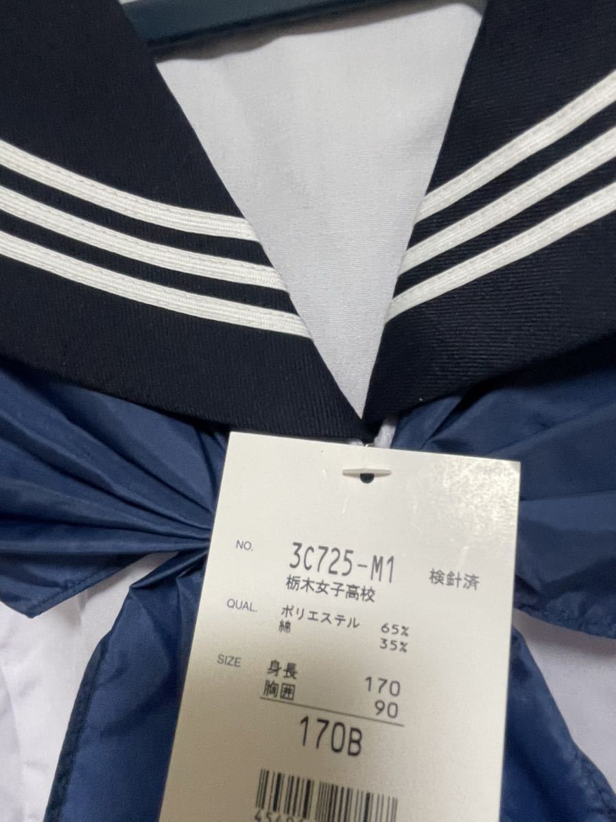 Yahoo!オークション - 栃木女子高校 セーラー服 スカート Yahoo!オークション - 栃木女子高校 セーラー服 スカート