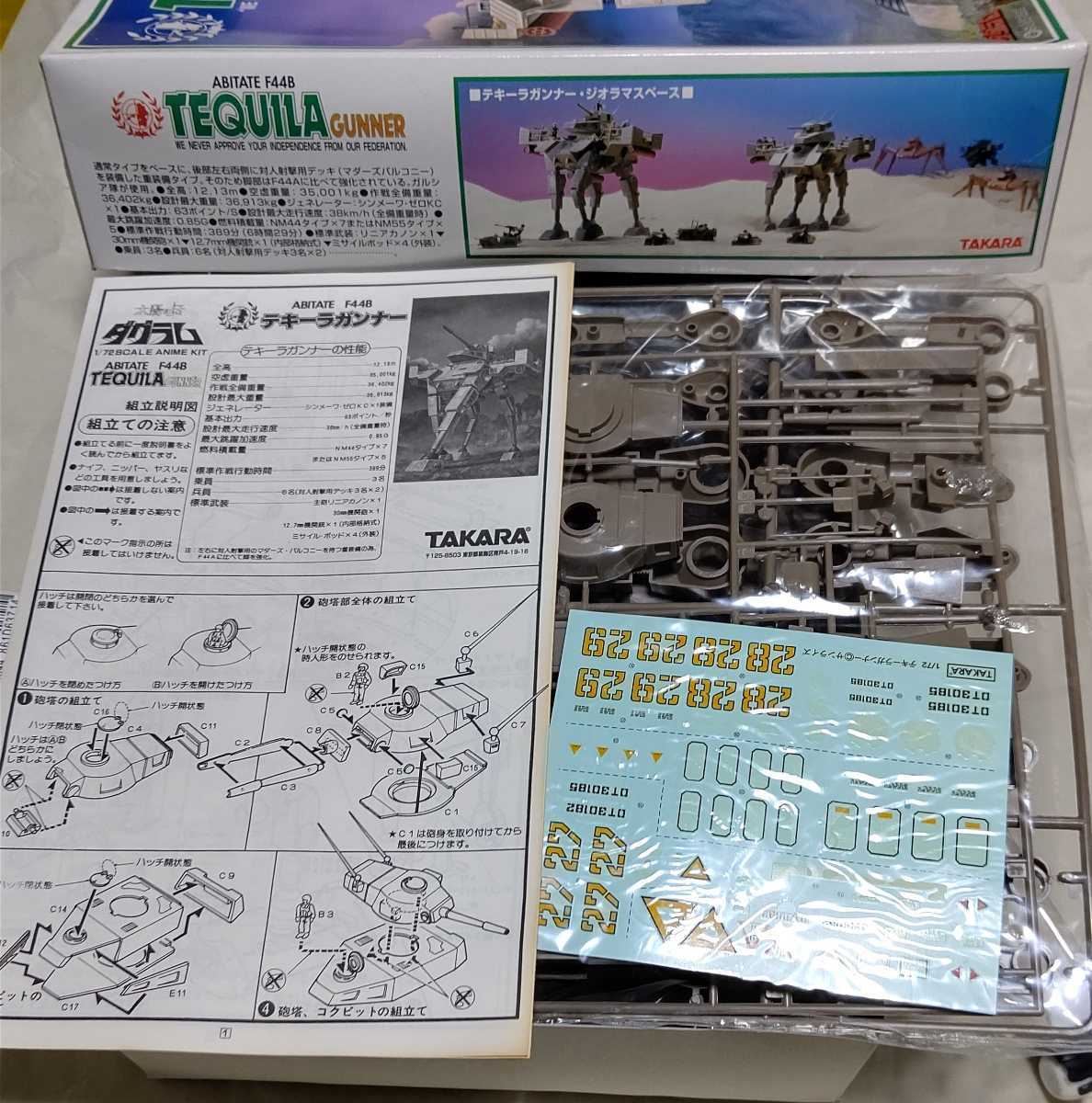 da gram 1/72 tequila gun na- Takara reprint / tequila gun na- combat armor -