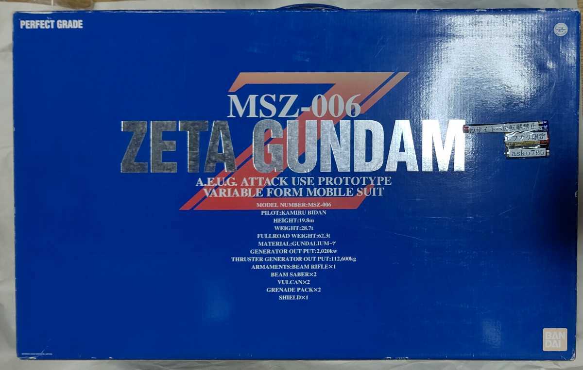 PG 1/60 Zガンダム 開封品/パーフェクトグレード バンダイ ゼータ