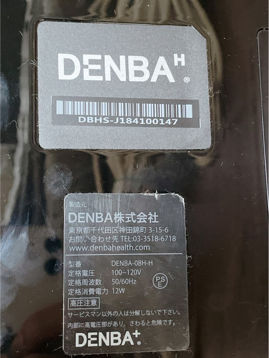 ハイグレード電位マット DENBA HEALTH デンバ ヘルス HIGH GRADE TYPE