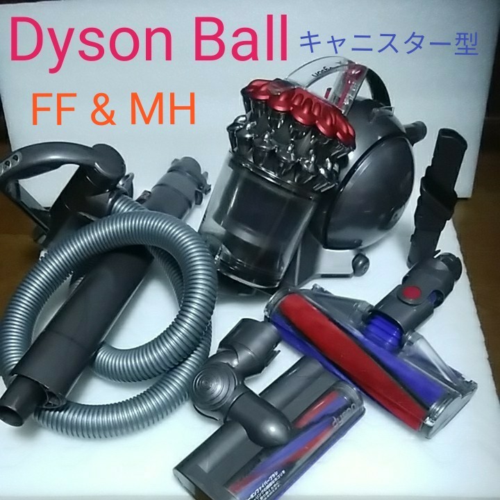 にあるもの Dyson Dyson ダイソンボール Dc63 キャニスター サイクロン掃除機の通販 By みかん ダイソンならラクマ カテゴリ Shineray Com Br