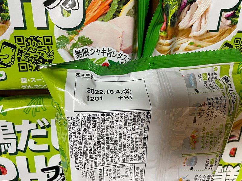 訳あり特価【エースコック　鶏だしフォー　5袋　定価875円】賞味2022/10/4_画像2